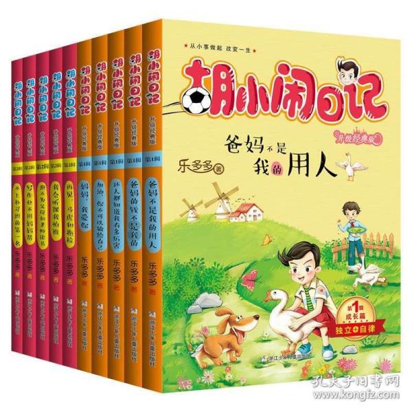 有趣的动物拼图