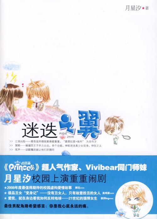 拯救铁笼中的小牛