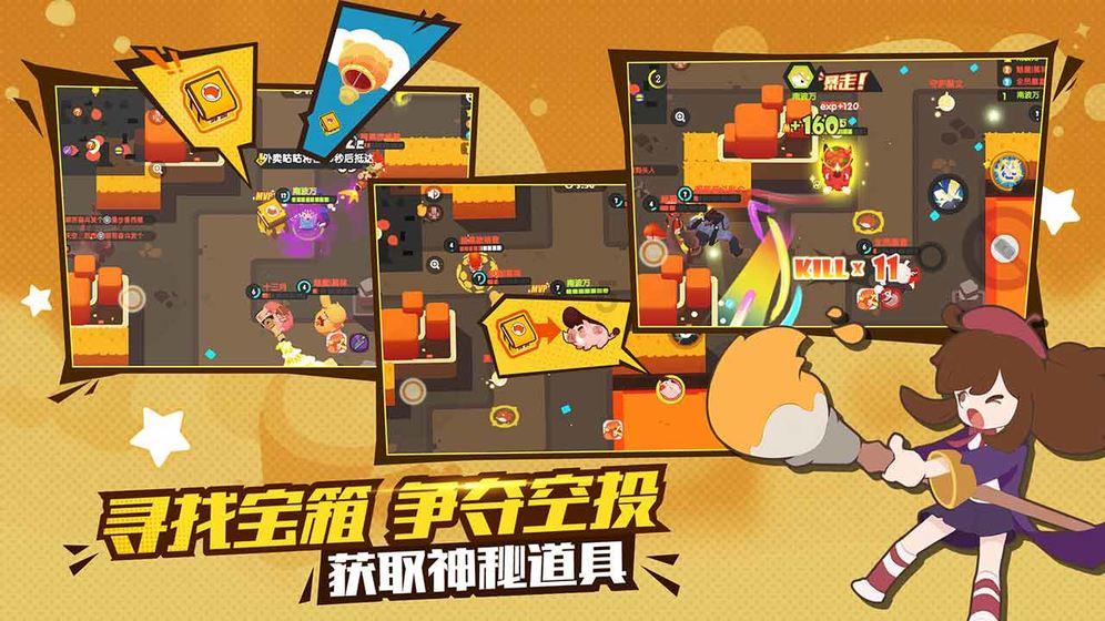 绝地求生坦克版
